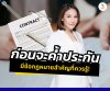 Important legal matters before becoming a guarantor