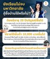 ยังเรียนไม่จบมหาวิทยาลัย กู้บ้านอย่างไร