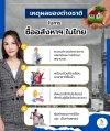 Reasons Foreigners Buy Real Estate in Thailand