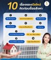 เรื่องของมือใหม่ ก่อนคิดซื้ออสังหา