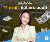 4 cases where there is a chance of approval for a loan to purchase land