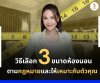 วิธีเลือกขนาดห้องนอน