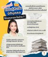 เอกสารที่ใช้ยื่นกู้นิติบุคคล เอกสารที่ใช้ยื่นกู้นิติบุคคล