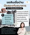 3 steps you should know when applying for a second-hand house loan 3 steps you should know when applying for a second-hand house loan