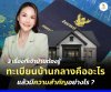 What is a central household registration database? What is a central household registration database?
