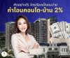 Who is responsible for the 2% transfer fee, the buyer or the seller? Who is responsible for the 2% transfer fee, the buyer or the seller?