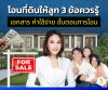 โอนที่ดินให้ลูก มีข้อควรรู้อะไรบ้าง? โอนที่ดินให้ลูก มีข้อควรรู้อะไรบ้าง?
