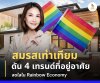 Marriage Equality Drives 4 Housing Trends Marriage Equality Drives 4 Housing Trends