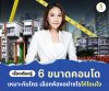 ขนาดคอนโดมีกี่แบบ แต่ละแบบเหมาะกับใคร? ขนาดคอนโดมีกี่แบบ แต่ละแบบเหมาะกับใคร?