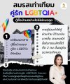 Marriage equality makes getting a home loan a breeze. Marriage equality makes getting a home loan a breeze.