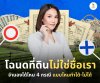 โฉนดที่ดินไม่ใช่ชื่อเราสามารถจำนองได้ไหม โฉนดที่ดินไม่ใช่ชื่อเราสามารถจำนองได้ไหม