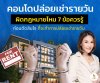 How is renting out a condo on a daily basis illegal?