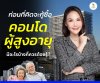 คอนโดผู้สูงอายุควรต้องพิจารณาอะไรบ้างให้เหมาะสม คอนโดผู้สูงอายุควรต้องพิจารณาอะไรบ้างให้เหมาะสม