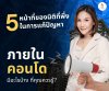 5 Responsibilities of a Condominium Management Company 5 Responsibilities of a Condominium Management Company