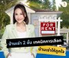 Tips for Choosing a Two-Story Rental House You’ll Love