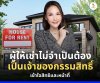 The lessor need not be the owner of the property.