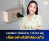 3 เรื่องที่ควรรู้ในการเดินสายไฟในบ้าน 3 เรื่องที่ควรรู้ในการเดินสายไฟในบ้าน