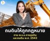 Legally filling land in compliance with the Excavation and Land Filling Act. Legally filling land in compliance with the Excavation and Land Filling Act.