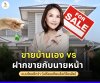 Selling Your Home Yourself vs. Using a Real Estate Agent Selling Your Home Yourself vs. Using a Real Estate Agent