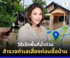 How to check for flooded areas How to check for flooded areas