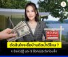 ตัดสินใจซื้อบ้านติดน้ำดีไหม