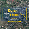 Land for sale in Chiang Mai, next to the main road, near the community, Mae Rim District, San Pong Subdistrict, 227 sq wa.