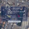 Land for sale in Surat Thani, Muang District, next to the main road, next to Big C, 2 and a half rai