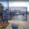 Land for sale, Nam Phrae, Hang Dong, Chiang Mai, 9 rai 2 ngan 88 sq wa.