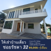 บ้านเดี่ยวให้เช่า บนทำเลศักยภาพ! ซอยรัชดา 32 บ้านเดี่ยวสร้างใหม่ 108 ตร.ว.