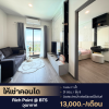 Condo for rent in a nice location near Wutthakat BTS Station - Rich Point