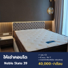 ปล่อยเช่าด่วน! คอนโดหรูใจกลางสุขุมวิท โนเบิล สเตท 39 (Noble State 39) 