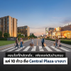 NUE NOBLE CENTRE BANGNA