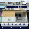 ทาวน์เฮาส์ สมุทรสาคร ราคาถูก
