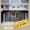 หมู่บ้านสังสิทธิ์นิเวศน์