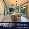 สราญสิริ พระราม2