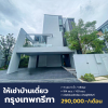 VIVE Krungthep Kreetha