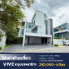 Luxury Modern Luxury Mansion for Rent, End Unit, Fully Functional, with Private Elevator and Lush Garden, VIVE Krungthep Kreetha