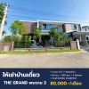THE GRAND พระราม 2 