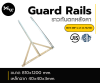 Guardrails ราวกันตกหลังคา 810x1200 mm