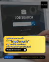 ไทยมีงานทำ.doe.go.th แมตช์งานตรงสาย มีทั้งงานประจำ-ฟรีแลนซ์ ไทยมีงานทำ.doe.go.th แมตช์งานตรงสาย มีทั้งงานประจำ-ฟรีแลนซ์