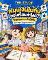 การเงิน การเงิน