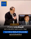 สภารับร่าง พ.ร.บ. ดัน มทร.ธัญบุรี สู่ "มหา'ลัยในกำกับของรัฐ" สภารับร่าง พ.ร.บ. ดัน มทร.ธัญบุรี สู่ "มหา'ลัยในกำกับของรัฐ"