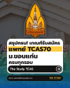 ม.ขอนแก่น