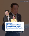 อัปเดตด่วน! ส่องนโยบายการศึกษา "รัฐบาลนายกฯ อนุทิน" กระทบวัยเรียนยังไงบ้าง? มาดูกัน!