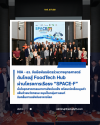 NIA - อว. จับมือพันธมิตรร่วมวางยุทธศาสตร์ดันไทยสู่ FoodTech Hub ผ่านโครงการเรือธง “SPACE-F” มั่นใจอุตสาหกรรมอาหารยังเข้มแข็ง พร้อมเร่งเชื่อมมูลค่าเพิ่มด้วยนวัตกรรม หนุนปั้นกลุ่มทาเลนท์รับคลื่นการแข่งขันอาหารโลก NIA - อว. จับมือพันธมิตรร่วมวางยุทธศาสตร์ดันไทยสู่ FoodTech Hub ผ่านโครงการเรือธง “SPACE-F” มั่นใจอุตสาหกรรมอาหารยังเข้มแข็ง พร้อมเร่งเชื่อมมูลค่าเพิ่มด้วยนวัตกรรม หนุนปั้นกลุ่มทาเลนท์รับคลื่นการแข่งขันอาหารโลก