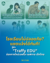 โรงเรียน