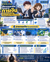 อาชีพ-การเงิน