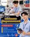 อาชีพ-การแพทย์ อาชีพ-การแพทย์
