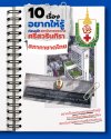 สถาบันการพยาบาลศรีสวรินทิรา สภากาชาดไทย สถาบันการพยาบาลศรีสวรินทิรา สภากาชาดไทย
