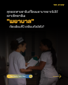 พยาบาล-อาชีพ